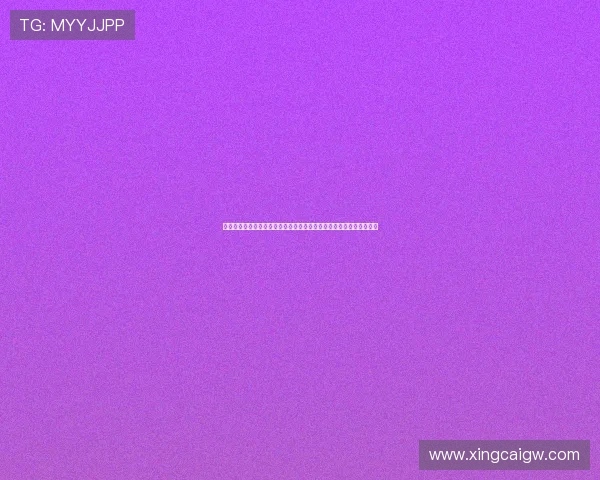 吉祥娱乐平台注册为世界杯赛事提供专业安全的投注平台保障用户体验