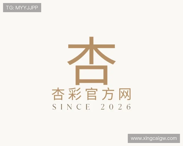介绍杏彩官方网